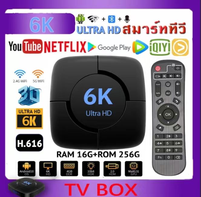 ใหม่ Ultra HD 6K Android 10 4K/HD TV BOX รองรับ RAM16G+ROM 256GB Wifi ...