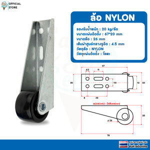 ล้อยกประตู ล้อเลื่อนรองรับประตู ยางTPR วัสดุNYLON ขนาด 1 นิ้ว