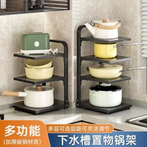 WE 3802 = 锅架置物架 Pot rack ☞ 3 layers (the product is subject to the actual photo)