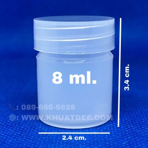 ขวด 8 มล.(500ใบ) ขวดพลาสติก พิมเสน + ฝา