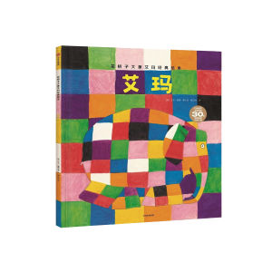 FORMINDS Children Story Book 精装正版 花格子大象艾玛经典绘本 幼儿图画书 儿童故事书 宝宝早教启蒙阅读 想象力与创造力培养