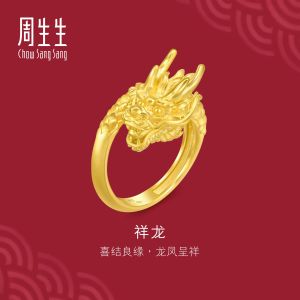 Chow Sang Sang 周生生 999.9 24K Pure Gold Chinese Wedding Collection Dragon Adjustable Ring for Men 94542R Price-by-Weight 13.84g Gold
