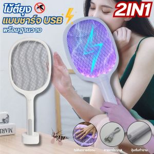 ไม้ช็อตยุงไฟฟ้า ไม้ตียุง ที่ดักยุงไม้ตียุงไฟฟ้า  usb ดีไซน์ใหม่ ไม้ตียุงไฟฟ้า3000v ไม้ช๊อตยุงราคาถูก ออกแบบตาข่าย 3 ชั้น เพื่อป้องกันไฟฟ้าช๊อต น้ำหนักเบา ใช้งานสะดวก มาพร้อมกับแสง UVแสงไฟสีม่วง