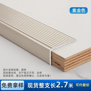Aluminum Stair Antislip Strip Floor Step Right Angle Mound Layer L Type Blank Holding Groove Indoor Tile Trim