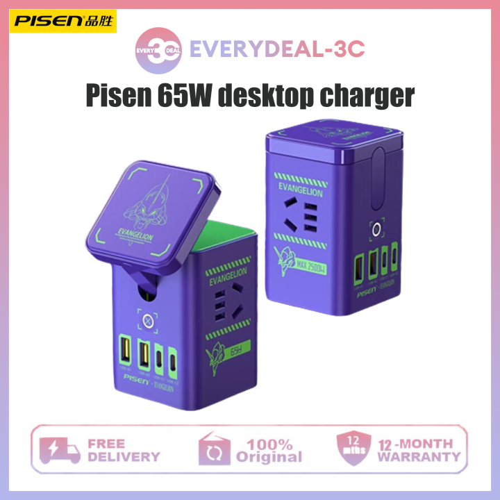 Pisen Neon Genesis Evangelion co-branded EVA gallium nitride charger ...