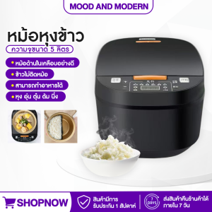 หม้อหุงข้าวไฟฟ้า ขนาด5.0ลิตร POWER ONE รุ่น GL325 เมนูภาษาไทย Rice Cooker หม้อในไม่ติดกระทะ ฟังก์ชั่นครบครัน กำลังไฟ1500W