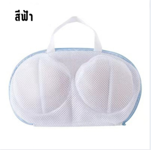 Lavender.thai ถุงตาข่ายสําหรับซักชุดชั้นใน ถุงซักถนอมผ้า ซักเสื้อใน ช่วยป้องกันทรง