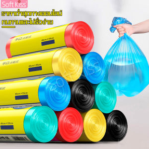 ถุงขยะ 45x50 cm ถุงขยะ 20/ม้วน และ 100/ม้วน มีให้เลือก 2 แบบ ถุงขยะแบบม้วน ถุงขยะพกพา ถุงขยะม้วนแพค บางแต่เหนียว ไม่มีกลิ่น มี 6 สี ให้เลือก