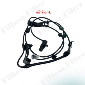 ABS เซ็นเซอร์ หน้า Toyota Vigo Fortuner ตัวสูง 4x4 4WD ปี 2004-2014 *ขายเป็นข้าง* #89543-0K020 / 89542-0K020