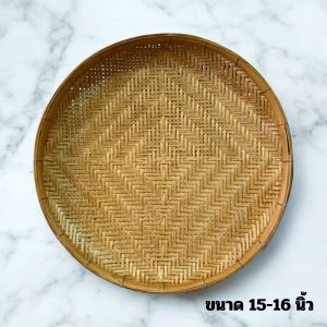 กระด้งลายกระแตง ขนาด  15-16 นิ้ว กระด้งฝัดข้าว กระด้งตากเนื้อ กระด้งไม้ไผ่สาน