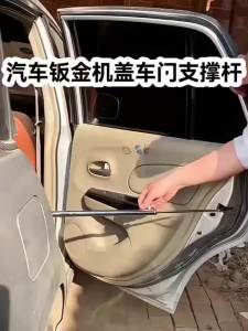 sapid Suitable for Car Film Sticking Tool Door Support Rod Invisible Car Cover Construction Support Hook Trunk Fixing Rod 9M2H5
