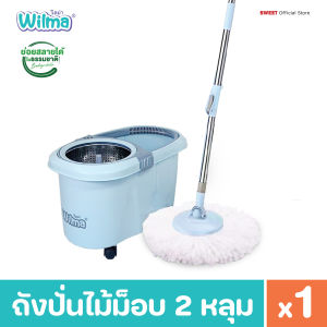 [ ถังปั่นเบาแรง ] Wilma วิลม่า ถังปั่นไม้ม็อบ 2 หลุม // มีล้อเคลื่อนย้ายสะดวก