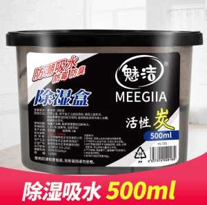 JMALL [500ml] Charcoal Dehumidifier Box Moisture Absorbing Drawer Wardrobe Mold Proof Magic Meegiia