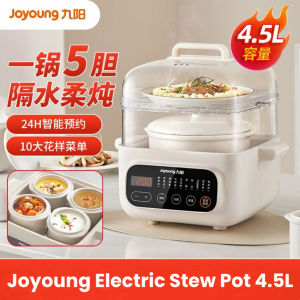 Joyoung Electric Stew Pot Soup Pot DG25G-GD166 Electric Steamer One Pot 4 Liner Water-Proof Stew White Porcelain Liner Steam Stew Integrated Cooking Pot