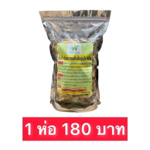 สมุนไพรขับนิ่ว-ขับตะกอนล้างหินปูนในท่อไต  สมุนไพรต้ม ห่อใหญ่ ปริมาณเพิ่มขึ้น 2 เท่า ขนาด 400-500 กรัม #lampraiherbal