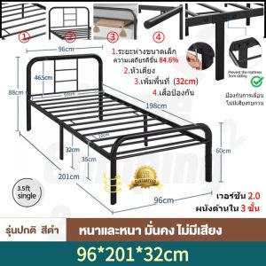[โครงสร้างใหม่] เตียงเหล็ก3.5ฟุต เตียงนอน เหล็กกลม เตียงเหล็กหัวตรง แบบอย่างหนา รุ่น หัวเหลี่ยม เลือกได้ โครงเตียงแข็งแรง รับประกัน 10 ปี