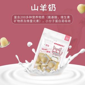READY-STOCK All Ages Goat Milk Jelly Pudding Cat Snacks 15 Capsules Cat Snack/Cat Food/Cat Treat/Pet Snack/Pet Treat/Pet Food 15 Tibits/Cat Snack