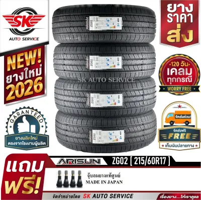 ARISUN ยางรถยนต์ 215/60R17 (ล้อขอบ 17) รุ่น ARESTA ZG02 4 เส้น (ล็อตใหม่ปี 2026)+ประกันอุบัติเหตุ
