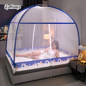 มุ้งกันยุง ใช้งานง่าย ขนาด 6ฟุต มุ้งเต็นท์ กันแมลง มุ้งครอบผู้ใหญ่ มุ้งเต็นท์ กันแมลง พกพาสะดวก ประกอบง่าย กันยุง กันแมลง