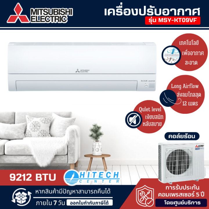 แอร์ Mitsubishi Electric Mr.Slim ติดผนัง ระบบInverter รุ่น MSY-KT09VF ...
