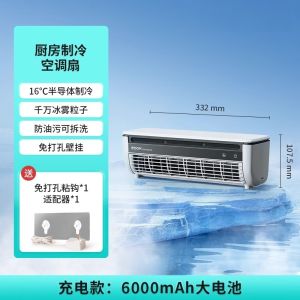 Edon Desktop Fan Wall Mounted Air Conditioning Fan Rechargeable 3rd Gear Spray Portable Semiconductor Cooling Home Office Kitchen Bladeless Fan