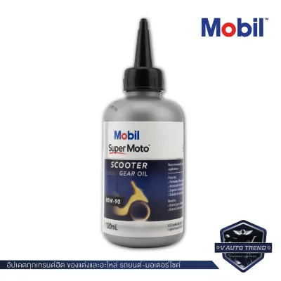MOBIL SUPER MOTO Scooter Gear Oil 80W90 ขนาด 120 มิลลิลิตร น้ำมันเกียร์สำหรับรถสกู๊ตเตอร์ API GL-4 น้ำมันเฟืองท้าย รถออโตเมติก รถสายพาน