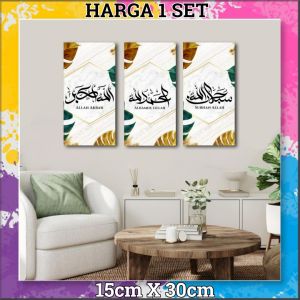 1 SET (ISI 3) DEKORASI DINDING KALIGRAFI MEDIA PAPAN MDF/ HIASAN DINDING/ WALL DECOR/ SKK-07
