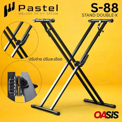 [Quick Lock] Pastel® S88 ขาตั้งคีย์บอร์ด Pastel S-88 ขาตั้งเปียโนไฟฟ้า 88 คีย์ ขาตั้งคีย์บอร์ดไฟฟ้า 61คีย์ ขาตั้งคีย์บอร์ด X คู่ Keyboard Stand