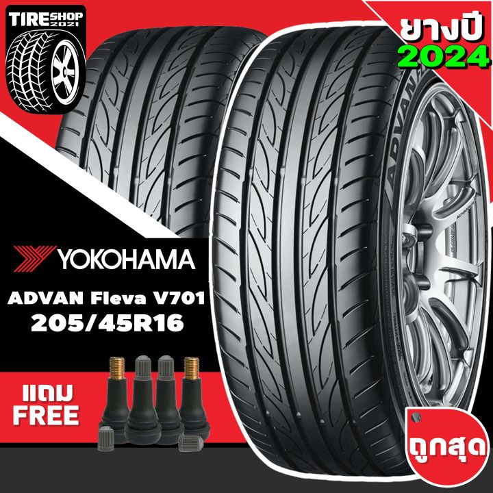 ยางรถยนต์ YOKOHAMA รุ่นADVAN FLEVA V701 ขนาด205/45R16 ยางปี
