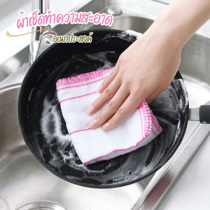 (ยกแพ็ค12ผืน) ผ้าเช็ดทำความสะอาด ขนาด27x27cm ผ้าเช็ดจาน ผสมใยไผ่ ผ้าทำความสะอาด อเนกประสงค์