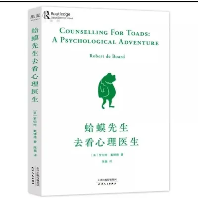 正版书籍✅ 《被讨厌的勇气》Courage to be Disliked 阿德勒的哲学课 受益一生