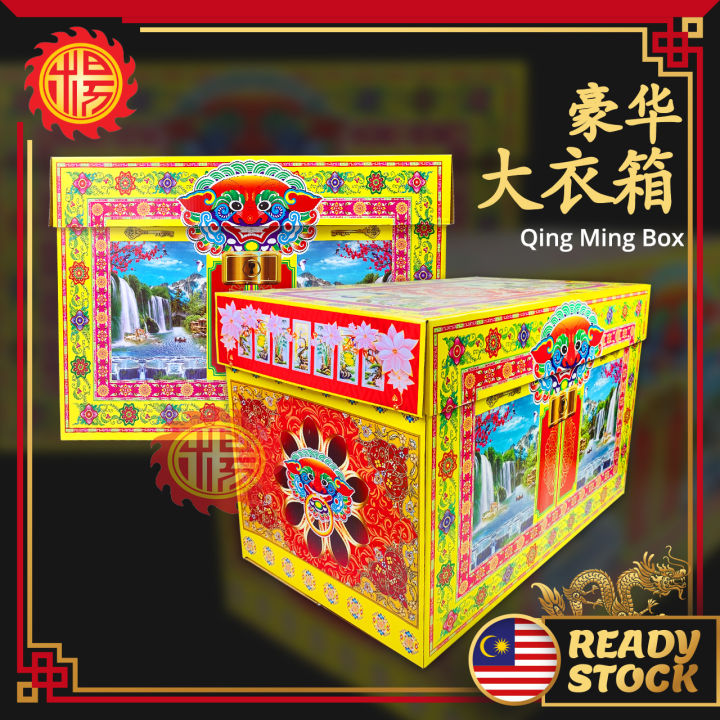 YMS 豪华清明大衣箱 祖先宝箱 (送封条) 清明纸扎品 拜祖先用品 清明节纸扎祭品 清明配套 Qing Ming Praying ...