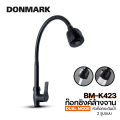 DONMARK ก๊อกน้ำ/ก๊อกซิงค์อ่างล้างจานสีดำสแตนเลส 304 แท้ บิดงอดได้ 360 องศา ปรับน้ำได้ 2 แบบ รุ่น BM-K423. 