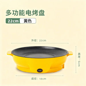 WE 4294 = 迷你圆形电烤盘 Mini Round Electric Grill Pan ☞ 22cm/26cm Ready stock in Malaysia