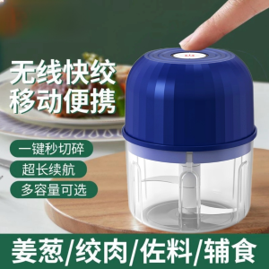 【Electric Cyclone】Cordless Electric Food Grinder Wireless Electric Grinder Garlic Masher Press Mincer Vegetable Chilli Meat Grinder Food Chopper 无线电动料理研磨器充电式高速搅拌咖啡香料坚果便携厨房小工具