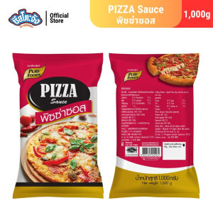 (มีฮาลาล) ซอสพิซซ่า Pizza sauce พิซซ่า ถุงแดง ขนาด 1000 กรัม ตรา เพียวฟู้ดส์