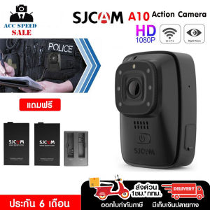 SJCAM A10 กล้องติดตัวตำรวจ Police Body Camera มี Infrared ถ่ายภาพในที่มืด คมชัด 1296P