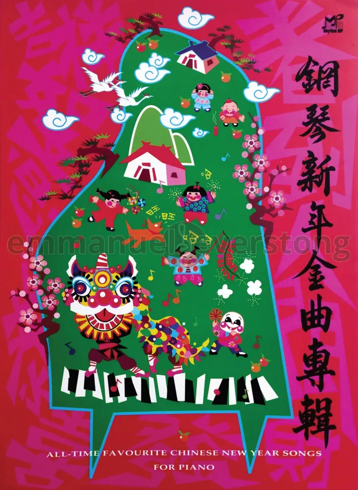 All-Time Favourite Chinese New Year Songs for Piano | 钢琴新年金曲 
