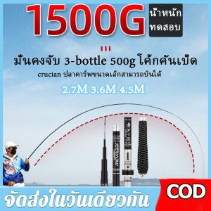 【ร้านค้ากรุงเทพ จัดส่ง 24 ชม】2.7M 3.6M 4.5M คันชิงหลิว คันเบ็ดตกปลา คันเบ็ดตกกุ้ง อุปกรณ์ตกปลา ตกกุ้ง คันชิงหลิว ปลามังกร Crucian