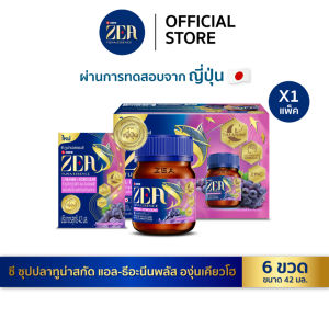 ZEA Tuna Essence ซี ซุปปลาทูน่าสกัด แอล-ธีอะนีนพลัส องุ่นเคียวโฮ 42 มล. x 6 ขวด x 1 แพ็ค