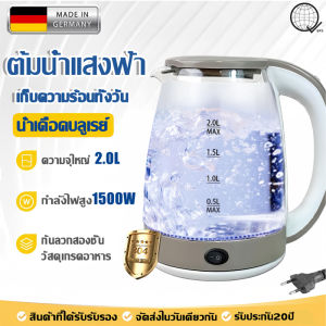 ⚡ส่งถึงวันถัดไ⚡กาต้มน้ำไฟฟ้า 2ลิตร กาน้ำร้อน ต้มน้ำแสงฟ้า ทำจากแก้วบอโรซิลิเกตสูงเยอรมัน วัสดุทำจากสแตนเลส ร้อนเร็ว ตัดไฟอัตโนมัติ คุณภาพดี กาน้ำไฟฟ้า กาต้มน้ำร้อน กาต้มน้ำอัตโนมัติ กาต้มน้ำร้อนไฟฟ้า Electric Kettle