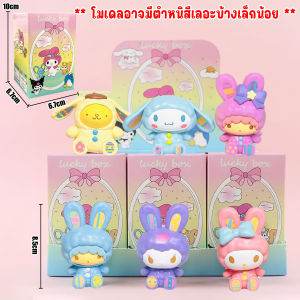 ของเล่นเซอร์ไพรส์ โมเดลการ์ตูนสุ่ม ซานริโอ้ Sanrio Bubble Party  และ Sanrio characters vitality peach paradise คุณภาพดี
