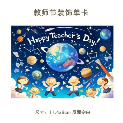 【SG Stock】4 Styles Cute Cartoon Teachers Day Greeting Cards Happy Teachers Day Thank You Note Cards for School Gift