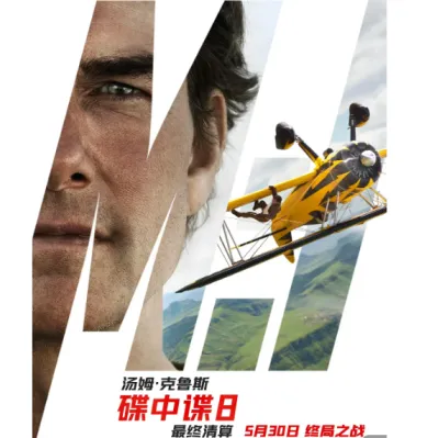 Mission Impossible 8 Final Liquidation (2025)BD25 Blu-ray Movie Blu-ray Disc