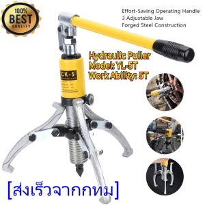 hongkong60เครื่องดูดลูกปืน มูเล่ย์ ไฮดรอลิก เหล็กดูดสามขาไฮดรอลิค ตัวดูดลูกปืนแบบไฮดรอลิกเครื่องดึงเกียร์ไฮดรอลิก 5T ท่อน้ำมัน 3 เครื่องวาดกราม