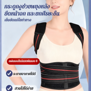 เข็มขัดแก้ไขท่าทางสําหรับผู้ใหญ่ สายสะพายไหล่แบบยืดไสลด์