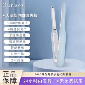 AE Mens dual-use straight and curling hair straightener for short hair styling creating voluminous straight looks compact straightener