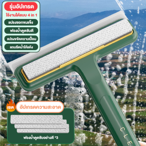 แปรงเช็ดกระจก เช็ดเเห้งเปียก ฟองน้ำ+ที่รีดน้ำแปรงขัดซอกซอน แปรงขัด 4in1