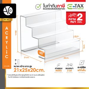 ชั้นวางโมเดล ชั้นอะคริลิคใส ต่อเนื่อง 4 ชั้น (ราคาพิเศษ แบบใหม่หนา 2 มิล) (4S1)