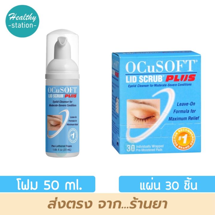 OCuSOFT Lid Scrub Plus 20 Wipes For Eyes, Cleansing, Moisturizing